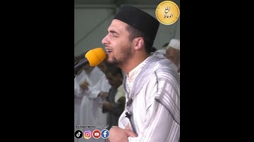 ايات من سورة التوبة بصوت القارئ المغربي معاذ الدويك