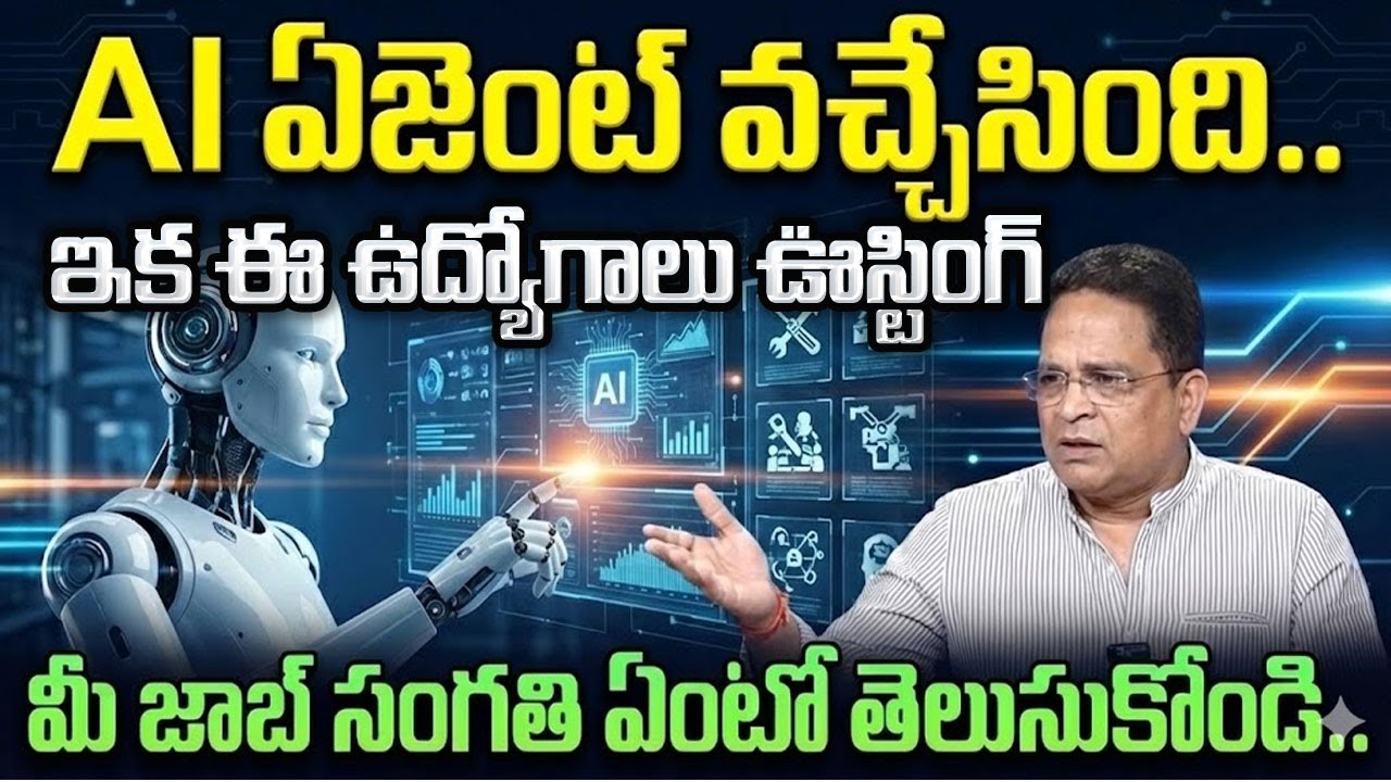 AI Revolution | Artificial Intelligence vs Jobs | Is the Future of Work Under Threat|SumanTV Naveena