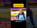 世界記録更新者現る #月曜から夜ふかし #マツコ #あるある #お笑い