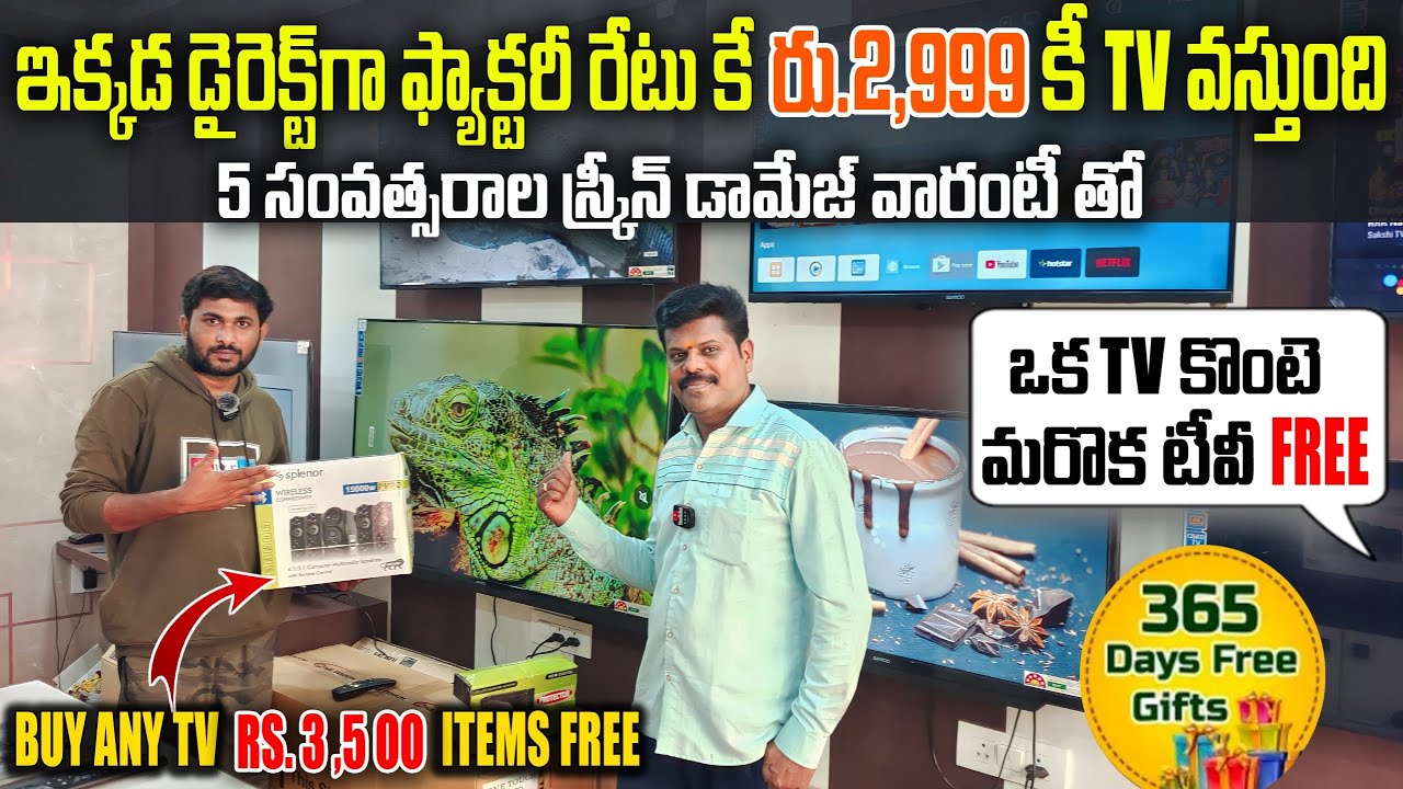 ఇక్కడ డైరెక్ట్ గా ఫ్యాక్టరీ రేటుకే టీవీ వస్తుంది | Sanyoo Cheapest Led Tv Manufacture's Led Tv price