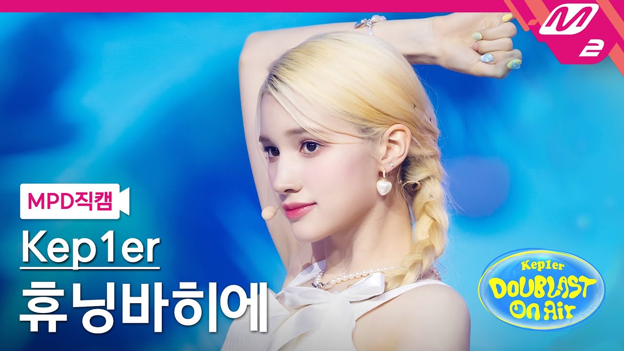 ヒュニン・バヒエ「LE VOYA9E」公式Fancamのサムネイル