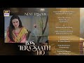 Bas Tera Saath Ho Episode 22 | Farhan Saeed | Sana Javed | 13 July 2026