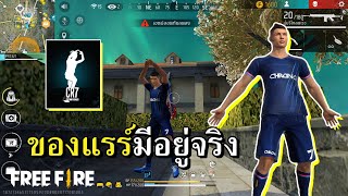 ส่งท้ายท่าตำนานโรนัลโด้