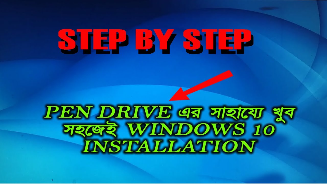 windows 10 pro installation step by step