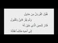 التاريخ فى أبيات قصة قابيل و هابيل الأرجوزة المحبرة