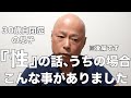 【体験談】自閉症で重度知的障害のある息子ケンと、私達両親が経験してきた事を話します。※後編