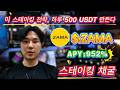 💰 900%+ 연수익! 하루 $500+ 실수익💸 지금 ZAMA 스테이킹 안 하면 진짜 손해!