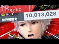 【神回】圧倒的な実力で世界戦闘力1000万を達成する瞬間【そらねこ】【スマブラSP】