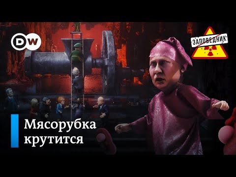 Цели войны Путина