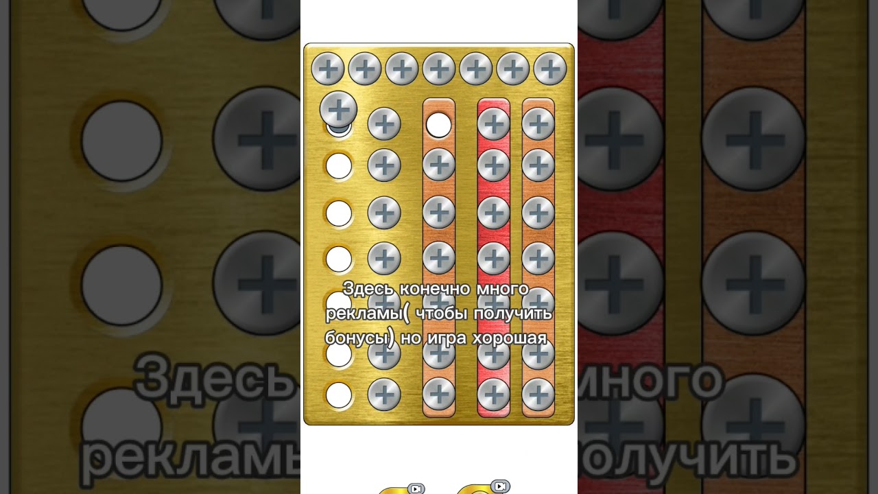 новая игра→ screw pin puzzle →китайская игры