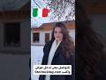 التعارف و الزواج من ايطاليات أرملة ايطاليا الهجرة الى اوروبا تعارف وزواج زواج