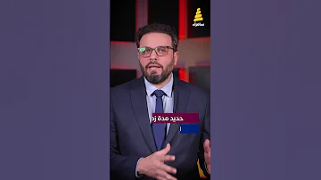 محاكم الأحوال الشخصية تباشر عقود الزواج بالمذهب الجعفري 