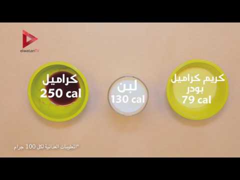  كريم كراميل