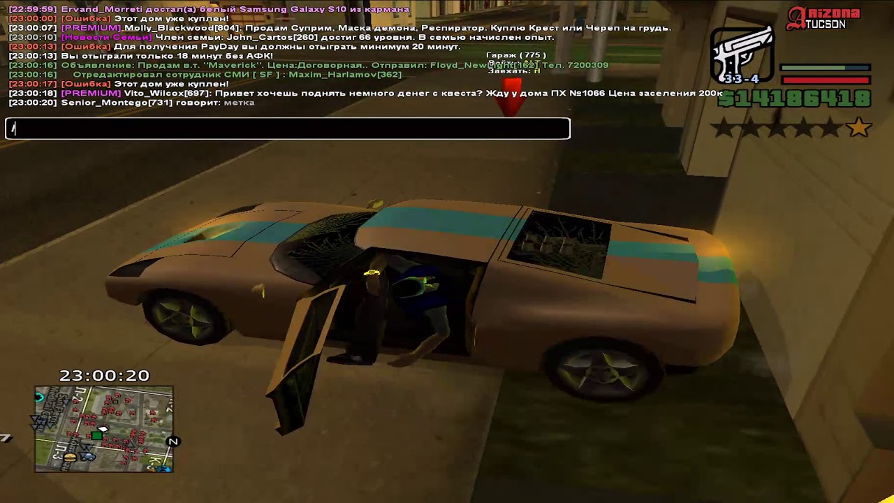 Ники для Аризона Туксон. Аризона крутая. Аризона Туксон дома. Ловец видеокарт Аризона РП