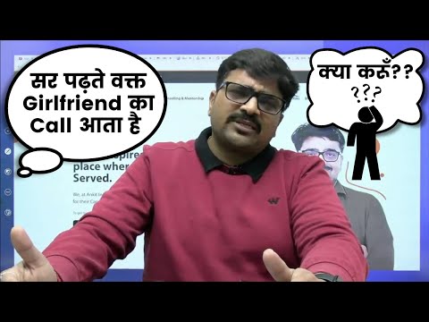 सर पढ़ते वक्त Girlfriend का Call आता है क्या करु??? | #ankitavasthi #ankitinspiresindia - सर पढ़ते वक्त Girlfriend का Call आता है क्या करु??? | #ankitavasthi #ankitinspiresindia