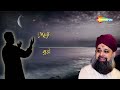 (Very Emotional ) Gunaho Ki Aadat Chura Mere Maula With Lyrics - Owais Raza Qadri Naat 2018 Mp3 Song