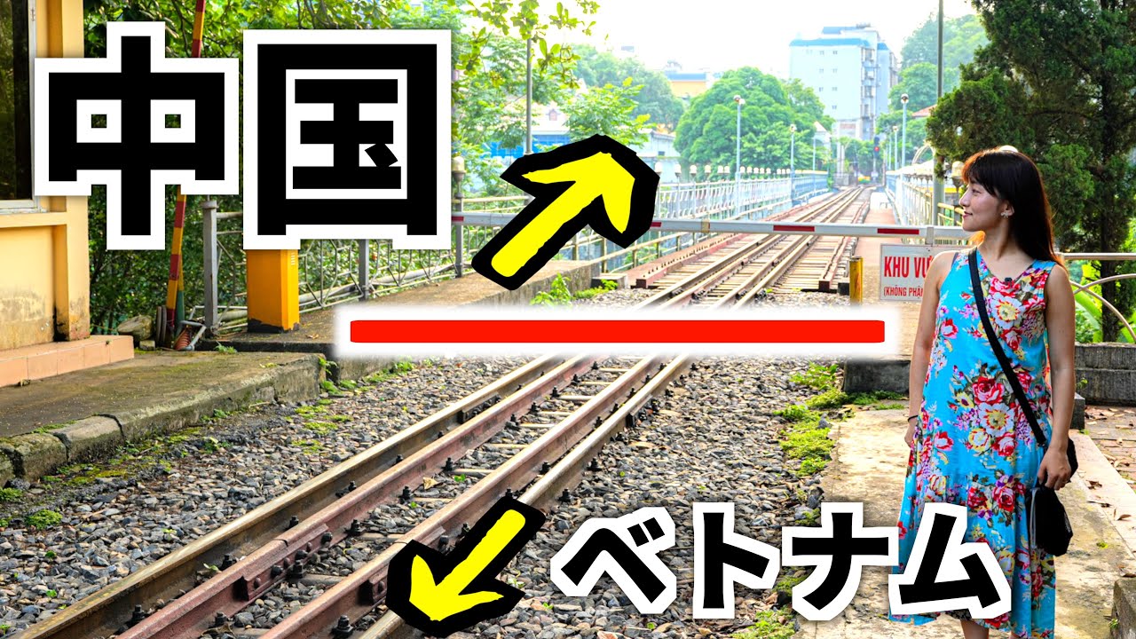 謎に包まれたベトナムと中国の国境へ実際に行ってみた！【ベトナム旅行】