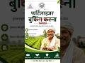 How to booking fertilizer #shorts #trending #fertilizer #booking #fertilizerbooking