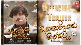 Ondanondu Kaaladalli (2022) - New Kannada Movie | Trailer | Manjunath N | T.S Gopal | Siri Music 