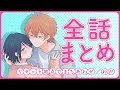 【人たらし美容師×人を寄せ付けない高校生】人間関係に悩みを抱える真逆の二人が織りなすキュンラブストーリー【リセット地点でまちあわせ～全話まとめ～】