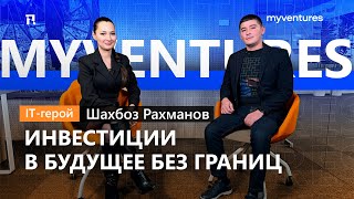 картинка: IT-герой нашего времени. Шахбоз Рахманов