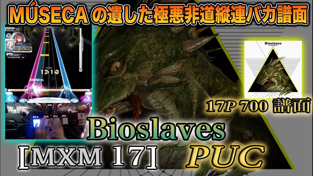 🎉17P700譜面🎉】Bioslaves [MXM 17/MIRROR] PUC【SOUND VOLTEX