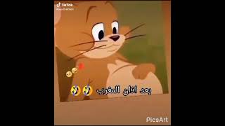 الوضع بعد اذان المغرب???☺️