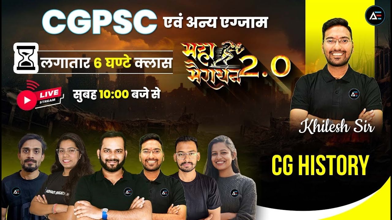 CGPSC prelims || CG History || महा मैराथन 2.0 लगातार 6 घंटे क्लास l MCQ based l by Khilesh sir