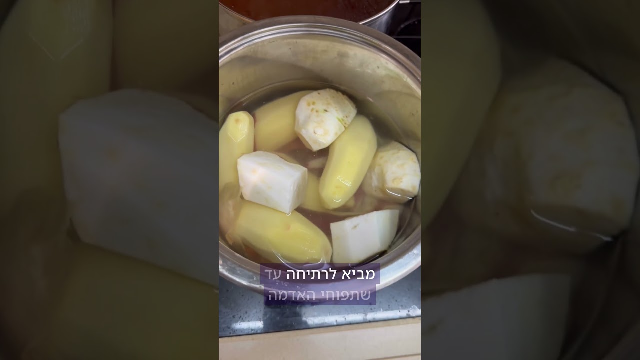 פירה מושלם (פרווה) שהולך עם כל מנה עיקרית עם טריק מיוחד