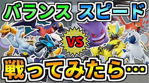 ポケモンユナイト 巨体に隠れて戦う作戦