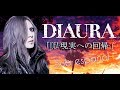 DIAURA - IDEA-genjitsu e no kaiki- (IDEA-現実への回帰-) [Sub español]