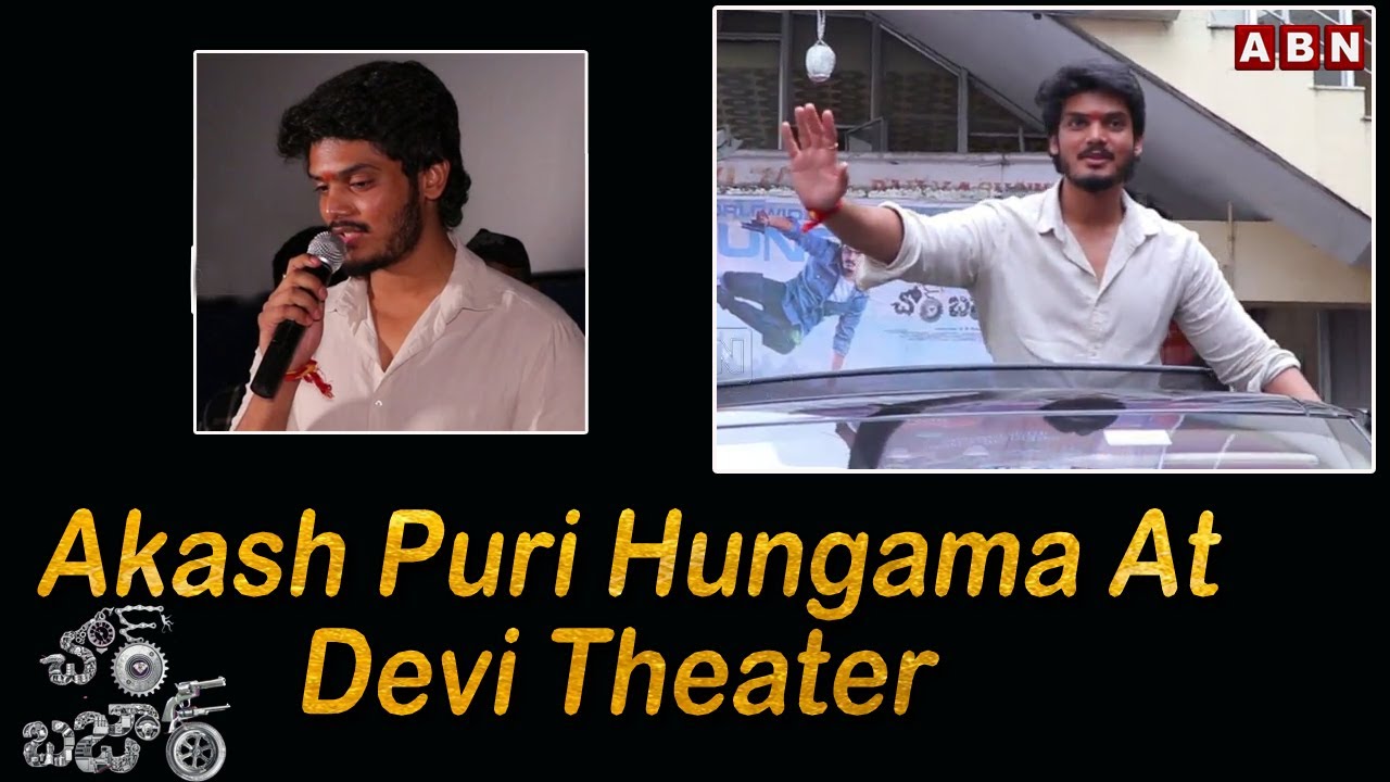 Chor Bazaar Movie Review || Akash Puri Visits Devi Theater || ABN Entertainment