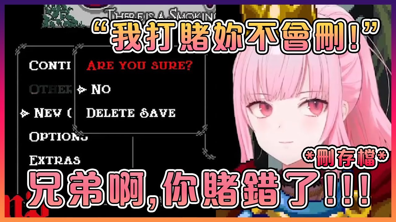 死神竟然把玩了40個小時的存檔刪掉?!原因是因為觀眾打賭她不會!【Hololive中文】【森美聲】