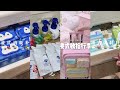 ASMR DAILY LIFE | Organizing Restocking Unboxing