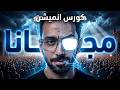 Complete Animation Course 100 Free Using Artificial Intelligence And The Result Is Terrifying 