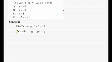 2015 HKDSE Maths Core Paper 2 Solution q6, Compound Inequalities(複合不等式)