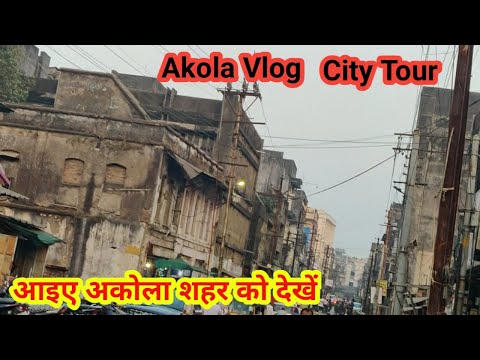 Akola Maharashtra city tour video | आइए अकोला शहर को देखें #akola #citytour #maharashtra #india