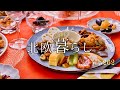 【 北欧暮らし 】北欧で迎えるお正月🎍 / ご馳走続きの年末年始 / 義母と初めてのおせち
