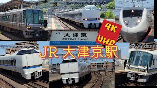 4K / JR西日本 特急 サンダーバード 高速通過 新快速 発着 / 湖西線・大津京 / 2023年5月GW Limited Express Special Rapid Service