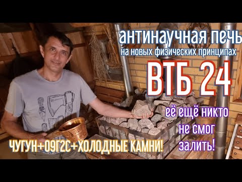 Video: ВТБ 24 