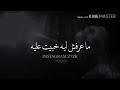 حبيتو بيني وبن نفسي