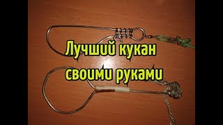 Как сделать лучший кукан для щуки своими руками? Доработка распространённого кукана