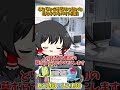ポケモンガチ勢じゃないと落とされるバイト面接【ゆっくり実況】#shorts