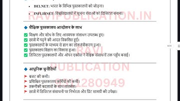 MLIE 103 SOLVED ASSIGNMENT 2025-26 HINDI 