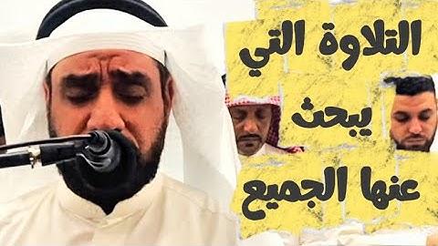 التلاوة التي يبحث عنها الجميع  للشيخ حسان النحلاوي مسجد عبدالله العثمان ❤️❤️🌷🌷
