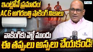 Asthma Treatment, Symptoms, Pathophysiology, | How Asthma Affects Breathing | Dr.Sudheer Prasad