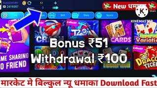 💥New Rummy Earning App 2022 || Rummy App ₹51 Bonus || Rummy Games Unlimited Trick || Apk Download screenshot 3