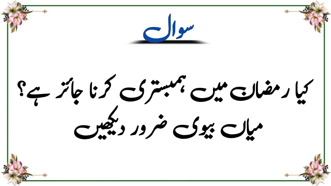 Islamic Sawal Jawab| Amazing Islamic Quiz | Top 30 Islamic Question And Answer| Urdu Quiz| Gk Quiz 