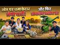 बारिश के बाद सोयाबीन की कटाई 🌧️ | Soybean Harvesting in Village | Indian Farmer Vlog