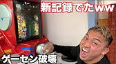 腕相撲マシーン 最強キャラと対戦 トレーニングの成果 Youtube